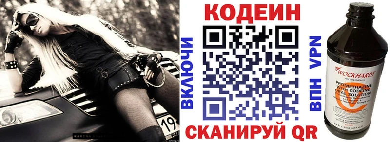 Codein Purple Drank  Обоянь 