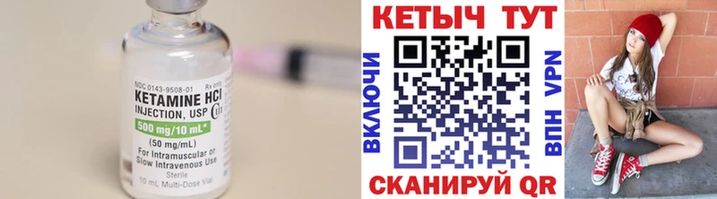 КЕТАМИН ketamine  Обоянь 