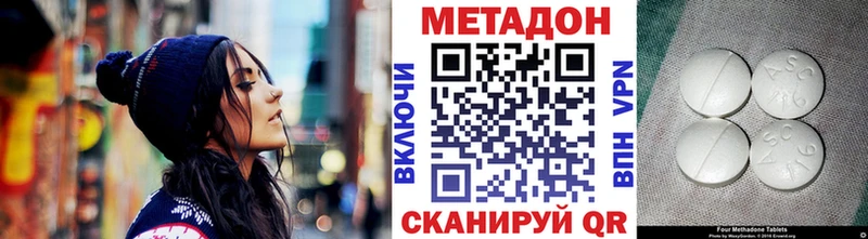 МЕТАДОН мёд  где найти   Обоянь 