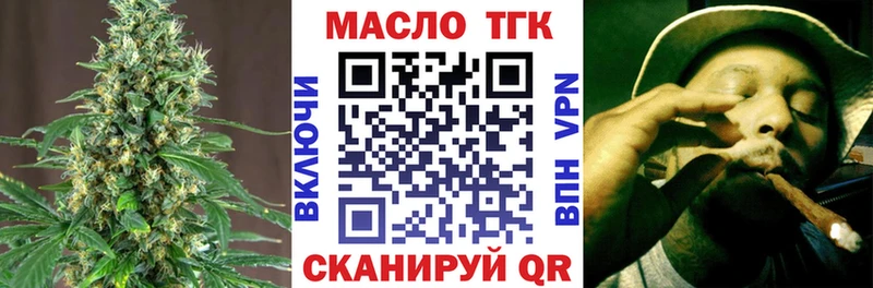 ТГК гашишное масло  Обоянь 